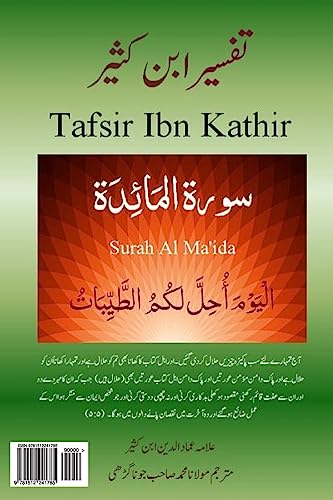 Stock image for Tafsir Ibn Kathir (Urdu): Surah Al Ma'ida for sale by THE SAINT BOOKSTORE