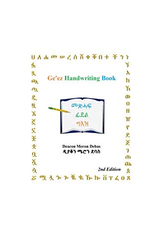 9781513647029: Ge'ez Handwriting Book