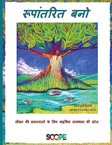 Beispielbild fr Be Transformed - Simplified Hindi zum Verkauf von THE SAINT BOOKSTORE