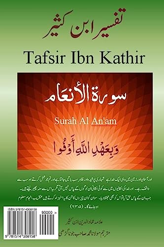 Stock image for Tafsir Ibn Kathir (Urdu): Surah Al An'am for sale by THE SAINT BOOKSTORE