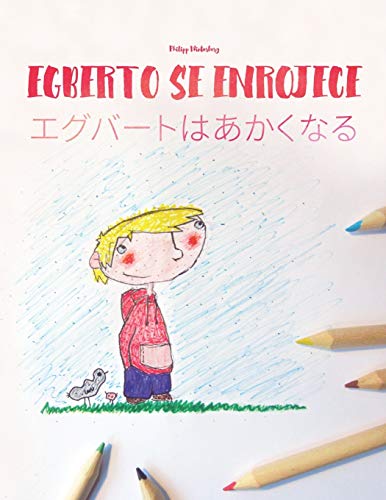 Imagen de archivo de Egberto se enrojece/???????????: Libro infantil para colorear espaol-japons (Edicin bilinge) ("Egberto se enrojece" (Bilinge)) (Spanish Edition) a la venta por Ergodebooks