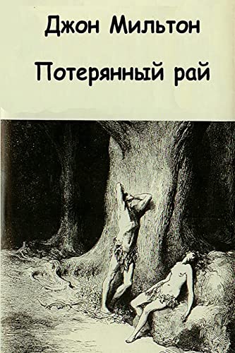 Stock image for Poteryannyy Ray (Russian Edition) for sale by Lucky's Textbooks