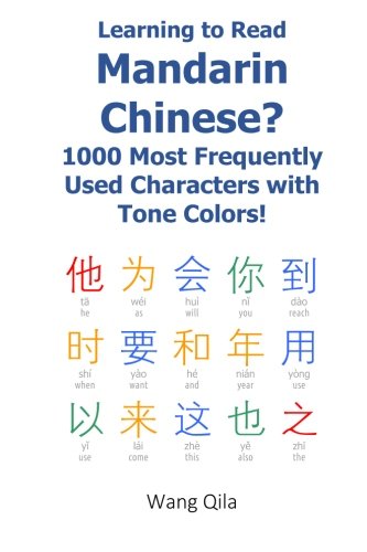 Beispielbild fr Learning to Read Mandarin Chinese? 1000 Most Frequently Used Characters with Tone Colors! zum Verkauf von AwesomeBooks