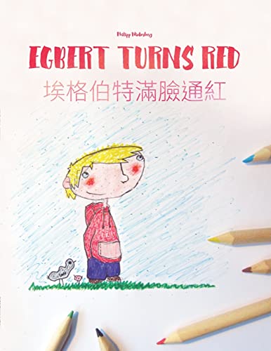 9781515292944: Egbert Turns Red/埃格伯特滿臉通紅: Children's Picture Book/Coloring Book English-Chinese [Traditional] (Bilingual Edition/Dual Language) (Bilingual Books (English-Chinese [Traditional]) by Philipp Winterberg)