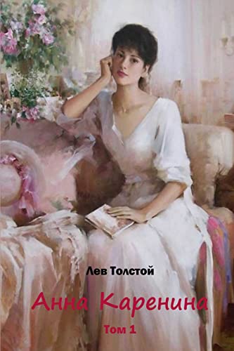 Stock image for Anna Karenina Tom 1 (Russian Edition) for sale by California Books