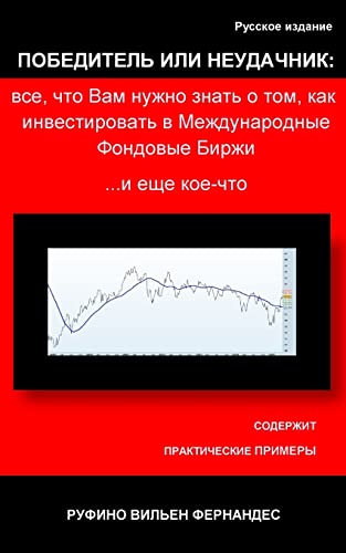 Imagen de archivo de Winner or Loser: Everything You Need to Know to Invest in International Stock Exchange. and Something Else: Russian Special Version a la venta por THE SAINT BOOKSTORE