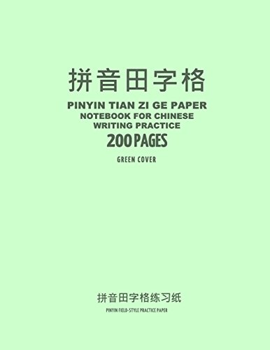 9781517150488: Pinyin Tian Zi Ge Paper Notebook for Chinese Writing Practice, 200 Pages, Green Cover: 8"x11", Pinyin Field-Style Practice Paper Notebook, Per Page: ... With Guide Lines, For Study and Calligraphy