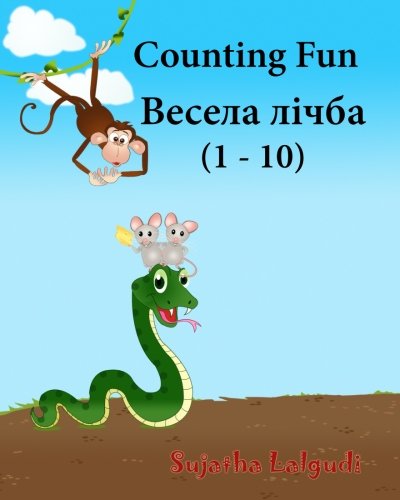 9781517243715: Childrens Ukrainian books: Counting Fun (Ukrainian): Children's English-Ukrainian Picture Book (Bilingual Edition),Ukrainian kids book (Ukrainian ... 2 (Bilingual Ukrainian books for children)