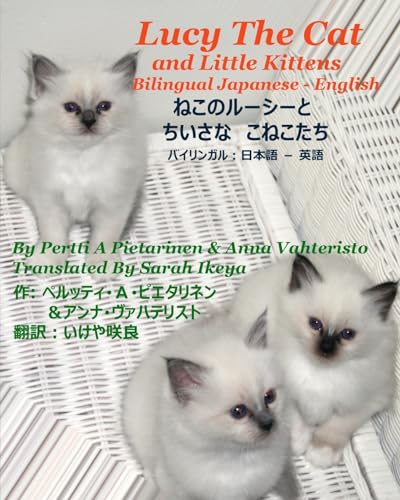 Stock image for Lucy The Cat And Little Kittens Bilingual Japanese - English (Lucy The Cat Bilingual Japanese - English) for sale by Lucky's Textbooks