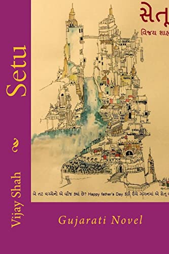 Stock image for Setu: Gujarati Novel for sale by AwesomeBooks