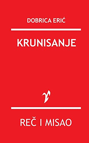 Stock image for Krunisanje for sale by THE SAINT BOOKSTORE