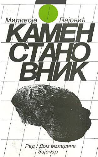 Imagen de archivo de Kameni Stanovnik a la venta por THE SAINT BOOKSTORE