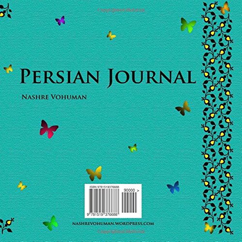 9781519376688: Persian Journal
