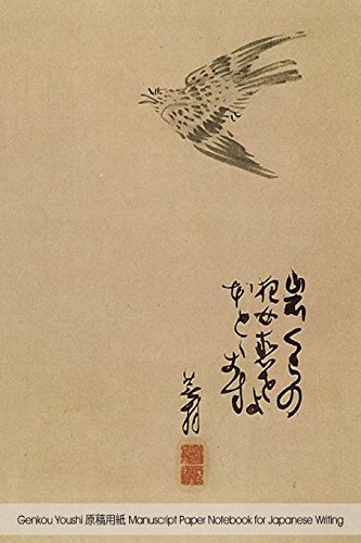 9781519555571: Genkou Youshi Manuscript Paper - Notebook for Japanese Writing: 6"x9" Genko Yoshi paper 160 pages, cover art by Yosa Buson, for composition and sakubun