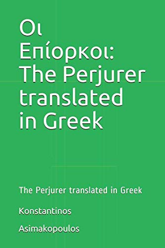 Imagen de archivo de The Perjurer translated in Greek a la venta por SecondSale