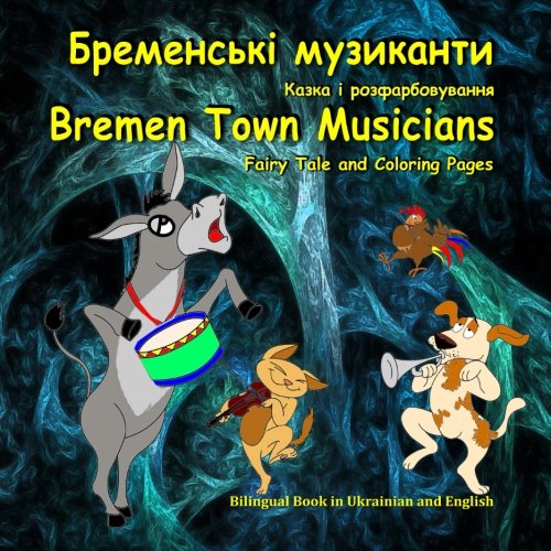 Stock image for Bremens'ki muzykanty. Kazka i rozfarbovuvannja. Bremen Town Musicians. Fairy Tale and Coloring Pages: Bilingual Picture Book for Kids in Ukrainian and English (Ukrainian and English Edition) for sale by Revaluation Books