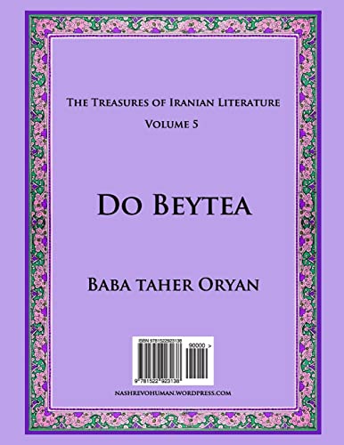 Stock image for Do Beytea (Treasures of Iranian Literature) (Persian Edition) for sale by Lucky's Textbooks