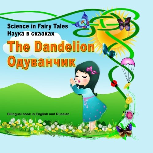 Stock image for The Dandelion / Oduvanchik (Science in Fairy Tales) (Russian Edition) for sale by ThriftBooks-Dallas