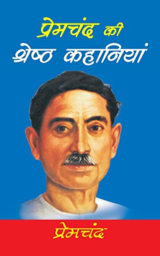 Stock image for Premchand KI Sresth Kahaniyan for sale by ThriftBooks-Dallas