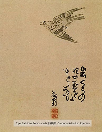 9781523626731: Papel Tradicional Genkou Youshi – Cuaderno de Escritura Japonesa: Cuaderno 21.59 x 27.94 cm con papel Genko Yoshi, 120 pginas para escribir redacciones y sakubun (Spanish Edition)