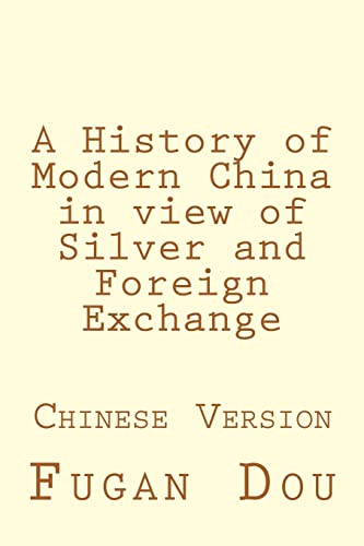 Stock image for A History of Modern China in View of Silver and Foreign Exchange: Chinese Version (Chinese Edition) for sale by Lucky's Textbooks