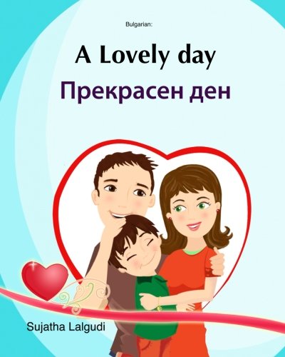 Beispielbild fr Bulgarian: A lovely day: Children's English Bulgarian Picture book (Bilingual Edition) (Bulgarian Edition), Bulgarian book for kids, Bulgarian . 14 (Bilingual Bulgarian books for children) zum Verkauf von WorldofBooks