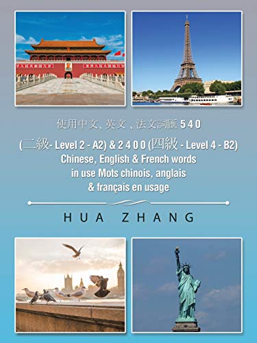 9781524668075: 使用中文 、英文 、法文詞匯 5 4 0 (二級 - Level 2 - A2) & 2 4 0 0 (四級 - Level 4 - B2) Chinese, English & French words in use Mots chinois, anglais & franais en usage