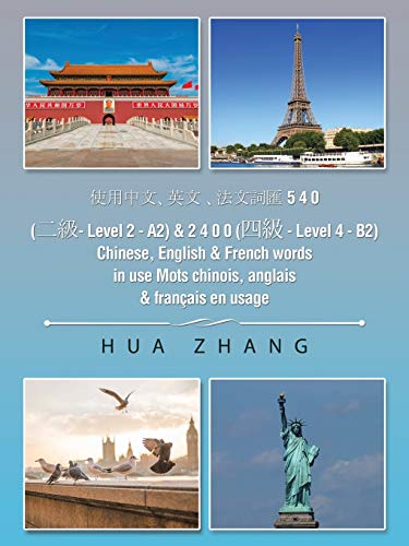 Stock image for ???? ??? ????? 5 4 0 (?? - Level 2 - A2) & 2 4 0 0 (?? - Level 4 - B2) Chinese, English & French words in use Mots chinois, anglais & franais en usage for sale by Book Deals