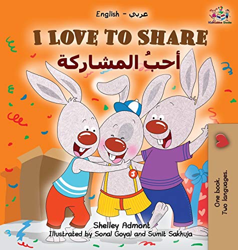 Beispielbild fr I Love to Share : English Arabic Bilingual Children's Books zum Verkauf von Better World Books