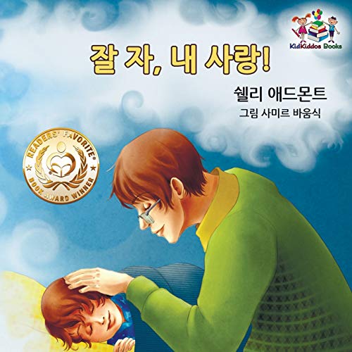 Beispielbild fr Goodnight, My Love! (Korean Children's Book) : Korean Book for Kids zum Verkauf von Better World Books