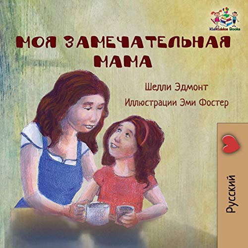 Beispielbild fr My Mom is Awesome (Russian language children's story): Russian Book for Kids (Russian Bedtime Collection) (Russian Edition) zum Verkauf von Books From California