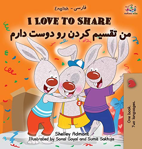 Beispielbild fr I Love to Share I Love to Share (Farsi - Persian Book for Kids) : English Farsi Bilingual Children's Books zum Verkauf von Better World Books