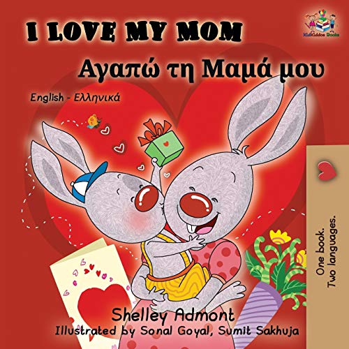 

I Love My Mom: English Greek Bilingual Book (English Greek Bilingual Collection) (Greek Edition)