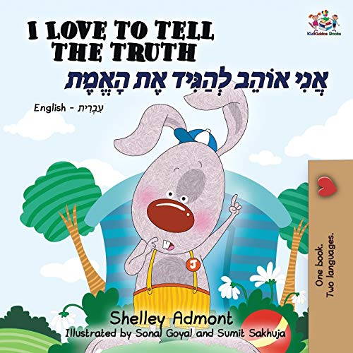 Imagen de archivo de I Love to Tell the Truth (English Hebrew Bilingual Book) (English Hebrew Bilingual Collection) (Hebrew Edition) a la venta por PlumCircle