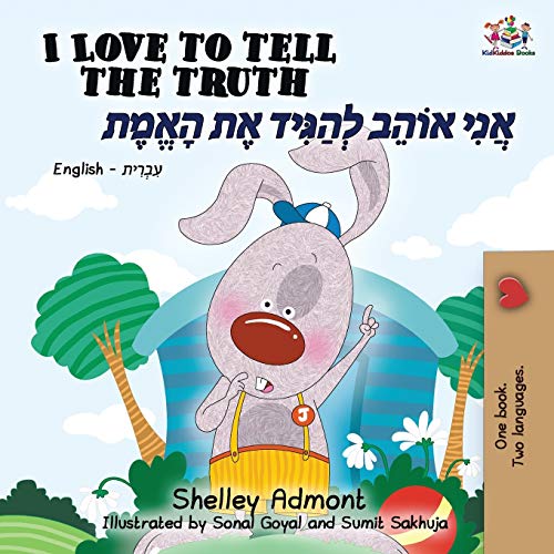 Stock image for I Love to Tell the Truth (English Hebrew Bilingual Book) (English Hebrew Bilingual Collection) (Hebrew Edition) for sale by PlumCircle