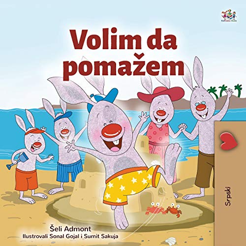 9781525930973: I Love to Help (Serbian Children's Book - Latin Alphabet) (Serbian Bedtime Collection - Latin)