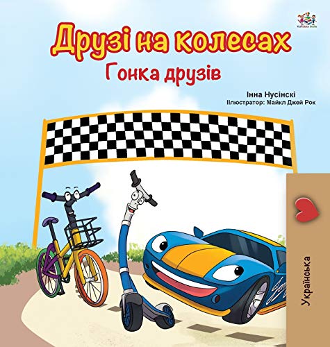 Imagen de archivo de The Wheels -The Friendship Race (Ukrainian Book for Kids) (Ukrainian Bedtime Collection) (Ukrainian Edition) a la venta por PlumCircle