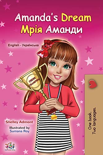 Stock image for Amanda's Dream (English Ukrainian Bilingual Book for Kids) (English Ukrainian Bilingual Collection) (Ukrainian Edition) for sale by PlumCircle