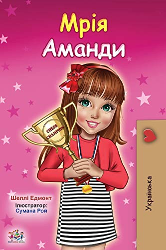 Stock image for Amanda's Dream (Ukrainian Children's Book) (Ukrainian Bedtime Collection) (Ukrainian Edition) for sale by PlumCircle