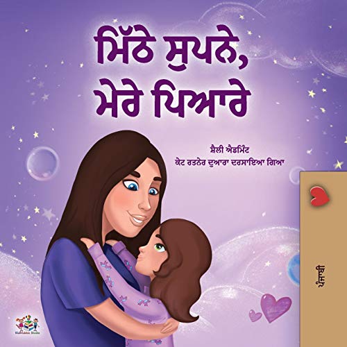 Stock image for Sweet Dreams, My Love (Punjabi Book for Kids - Gurmukhi) (Punjabi Bedtime Collection - India) (Punjabi Edition) for sale by Lucky's Textbooks