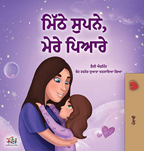 Stock image for Sweet Dreams, My Love (Punjabi Book for Kids - Gurmukhi) (Punjabi Bedtime Collection - India) (Punjabi Edition) for sale by Lucky's Textbooks