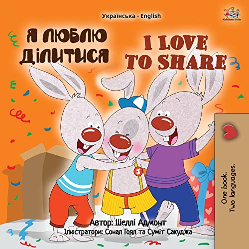 Beispielbild fr I Love to Share (Ukrainian English Bilingual Children's Book) (Ukrainian English Bilingual Collection) zum Verkauf von medimops