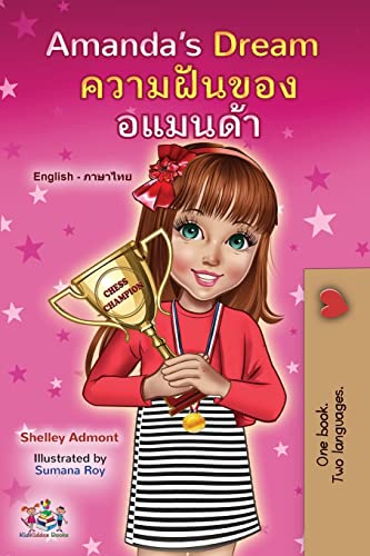 Stock image for Amandas Dream (English Thai Bilingual Book for Kids) (English Thai Bilingual Collection) (Thai Edition) for sale by Big River Books