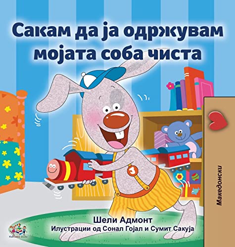 Stock image for I Love to Keep My Room Clean (Macedonian Childrens Book) (Macedonian Bedtime Collection) (Macedonian Edition) for sale by Big River Books