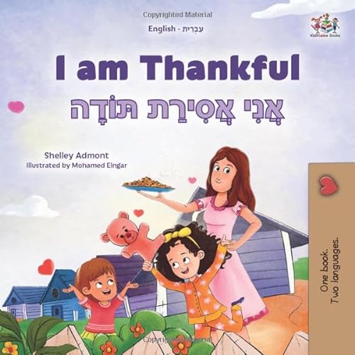 

I am Thankful (English Hebrew Bilingual Children's Book) (English Hebrew Bilingual Collection) (Hebrew Edition)