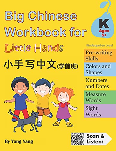 Stock image for Big Chinese Workbook for Little Hands (Kindergarten Level, Ages 5+) for sale by Red's Corner LLC
