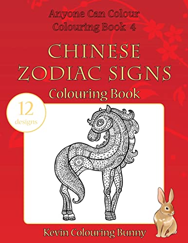 9781530099528: Chinese Zodiac Signs Colouring Book: 12 designs: Volume 4 (Anyone Can Colour Colouring Book)
