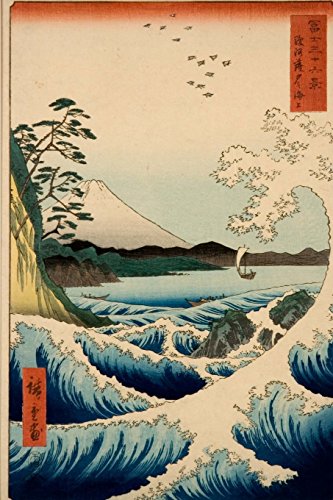 9781530301485: The sea at Satta- Suruga Province, Utagawa Hiroshige. Ruled journal: 160 lined / ruled pages, 6x9 inch (15.24 x 22.86 cm) Soft cover