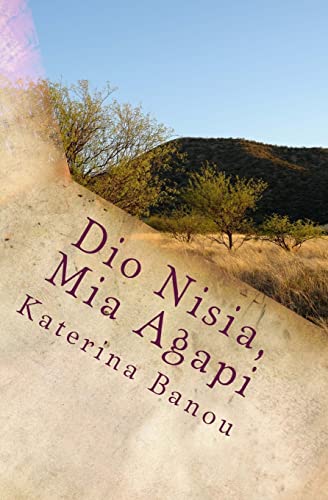 9781530336395: Dio Nisia, MIA Agapi (Greek Edition)