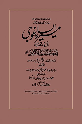 9781530350612: Esa Ghoji (Arabic Edition)